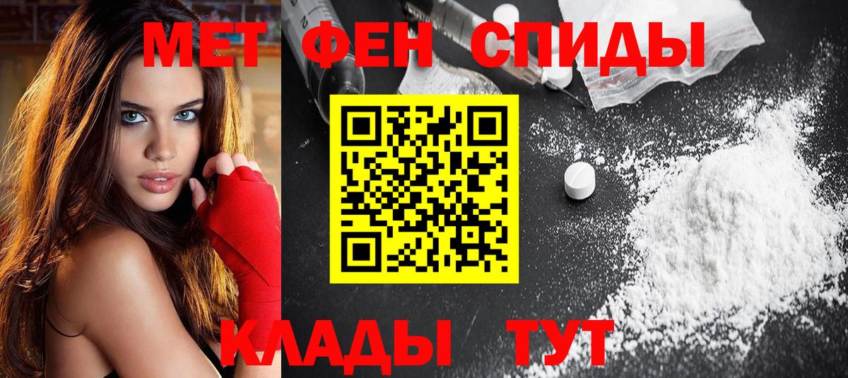 АМФЕТАМИН VHQ Вязьма