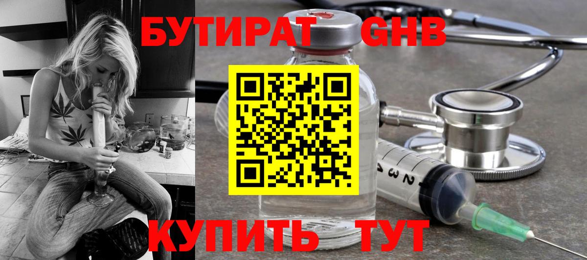 Бутират оксана  Вход с VPN  Бутират  Вязьма 