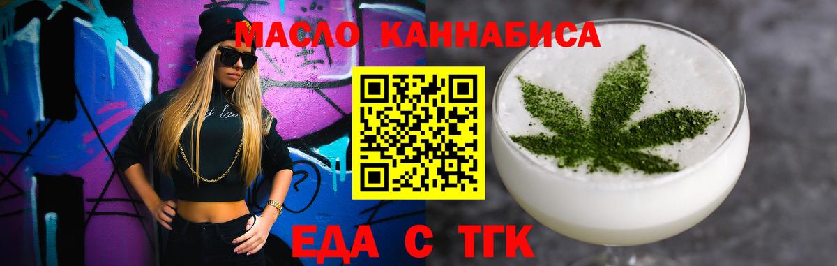 Печенье с ТГК марихуана Вязьма