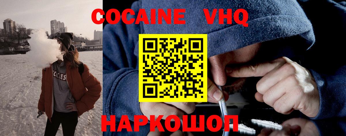 COCAIN 98% Вязьма
