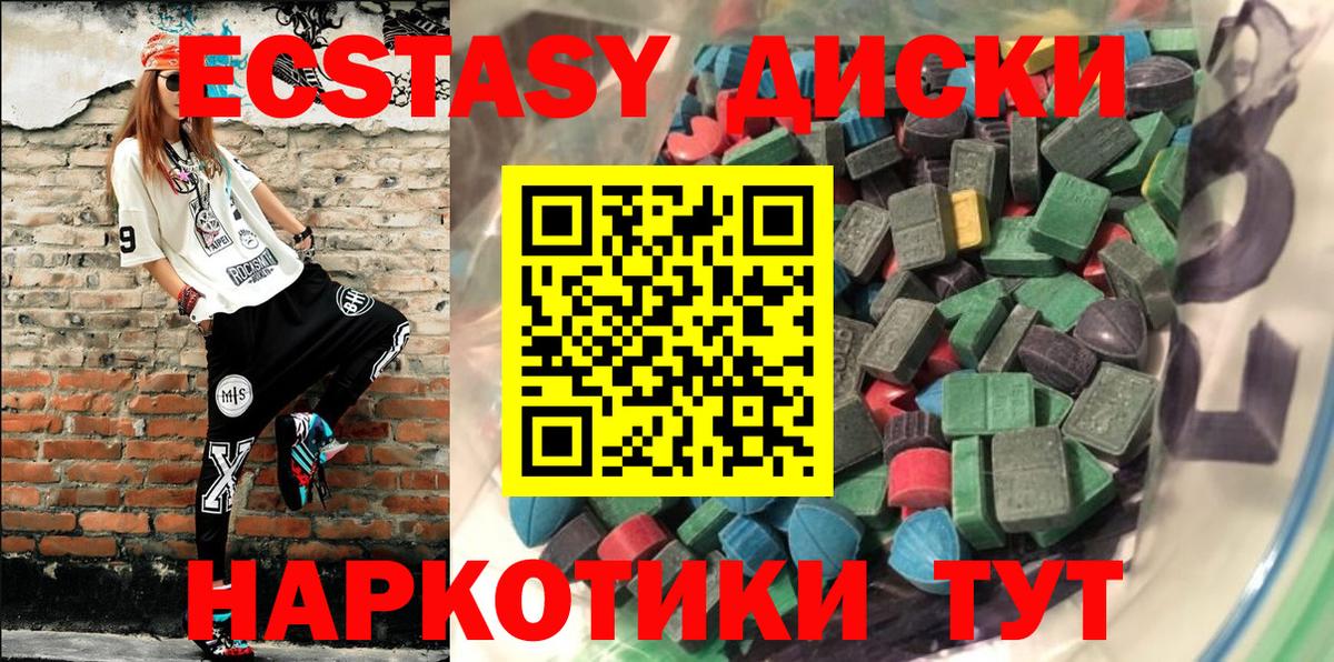 Экстази таблы Вязьма