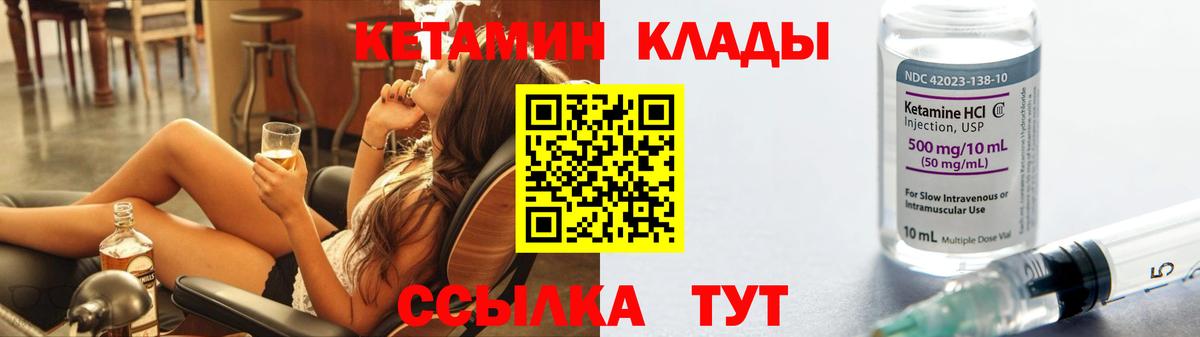 Кетамин ketamine  Вход с VPN  Вязьма 