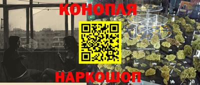 марихуана Сланцы
