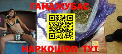 марихуана Славгород