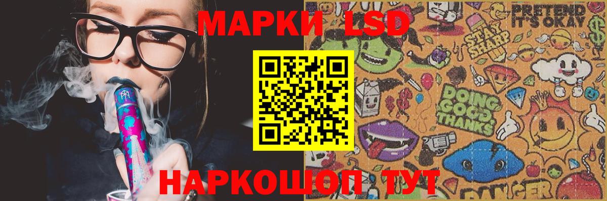 ЛСД экстази кислота Вязьма