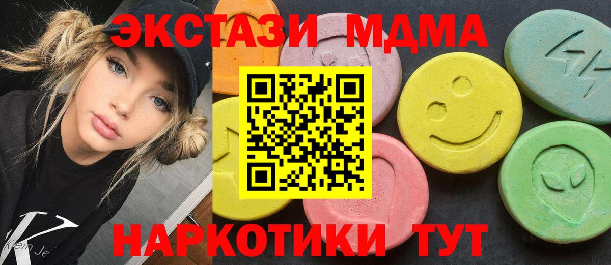 MDMA кристаллы  MDMA  Вязьма  MDMA кристаллы  Вход с VPN 