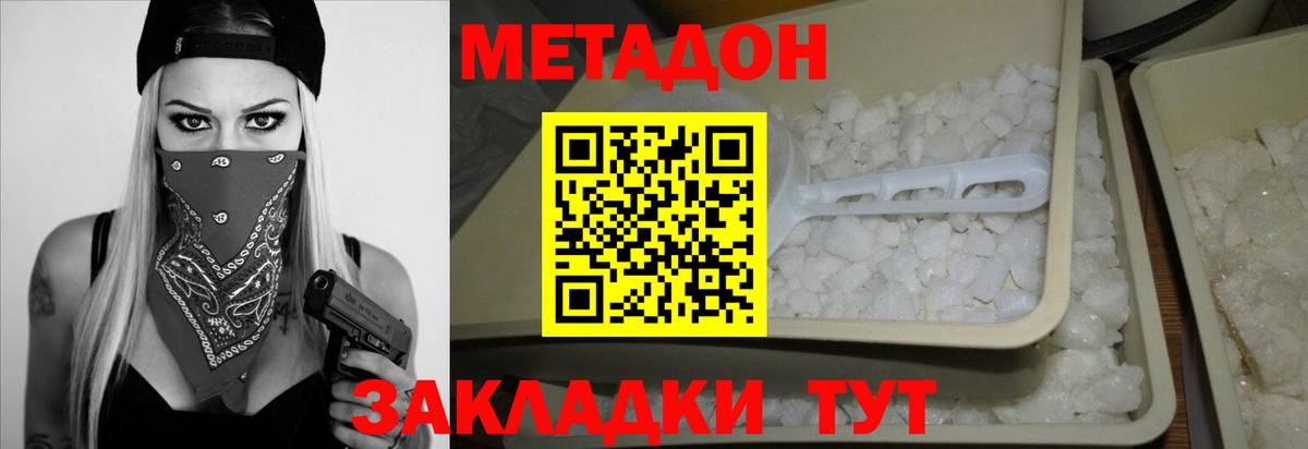 Метадон кристалл  Метадон белоснежный  darknet какой сайт  Вход с VPN  Вязьма 