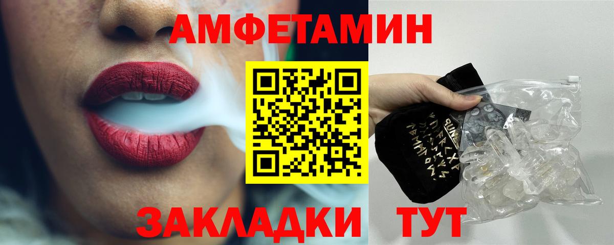 Первитин винт Вязьма